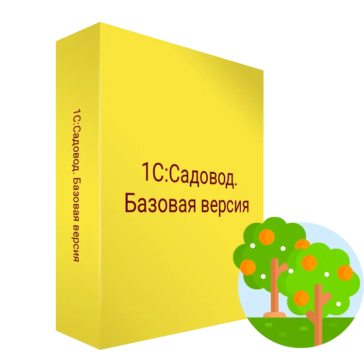 1с:Садовод. 1с:Садовод. Электронная поставка. 1с Садовод Фреш.