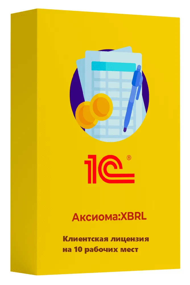 картинка Аксиома:XBRL. Клиентская лицензия на 10 рабочих мест от магазина ККМ.ЦЕНТР