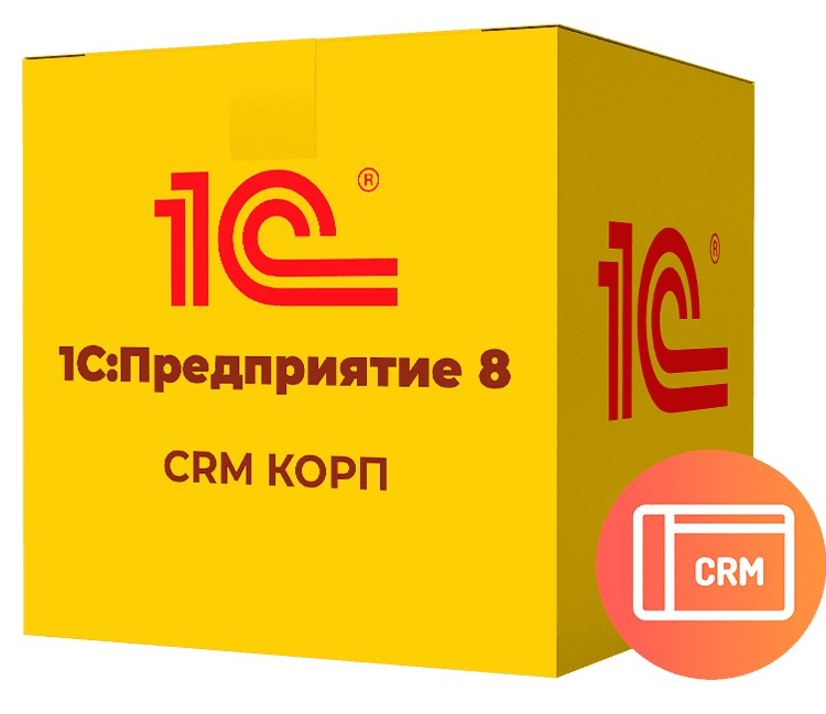 картинка 1С:CRM КОРП. лицензия на 20 рабочих мест от магазина ККМ.ЦЕНТР