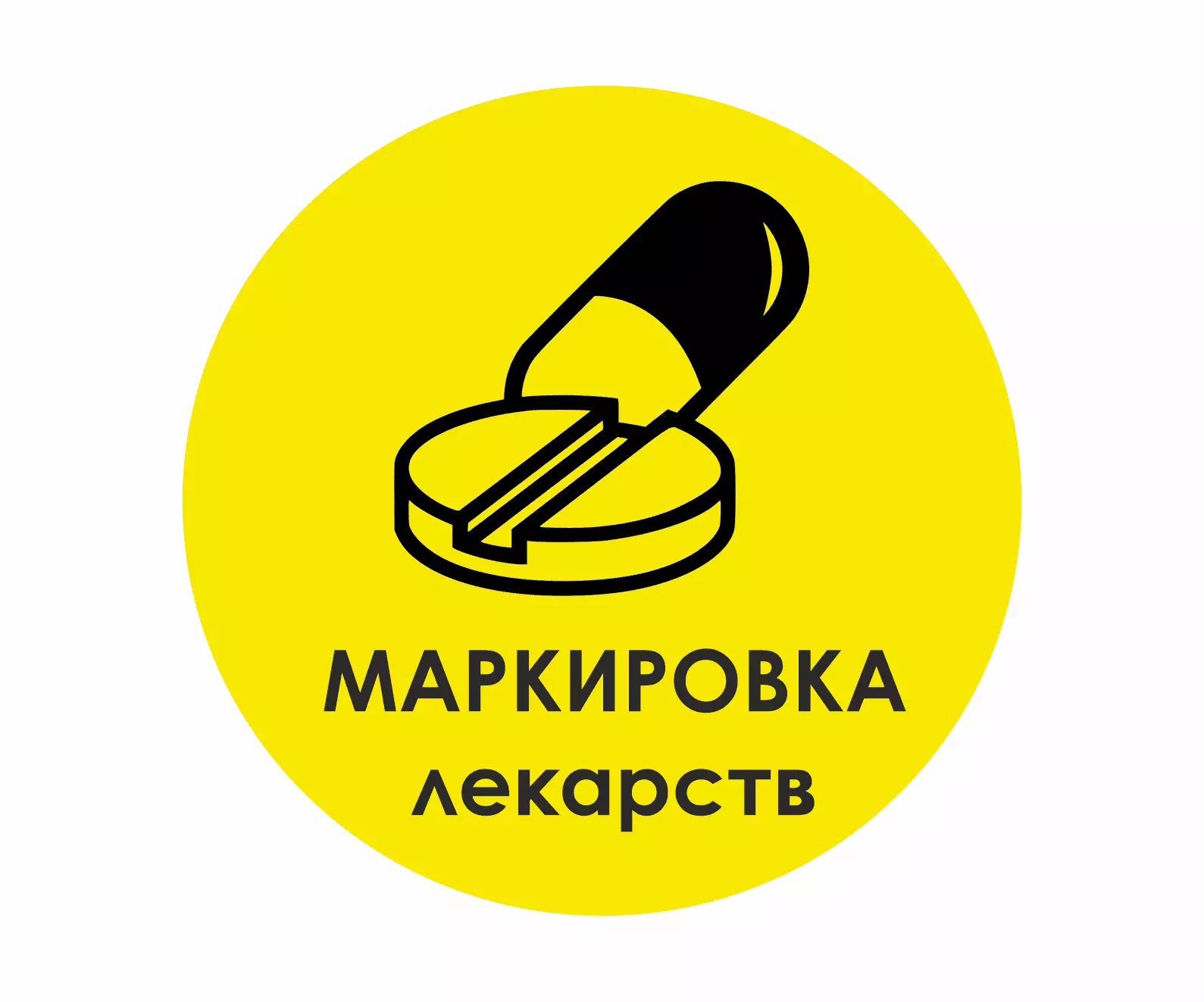 Маркировка лекарств