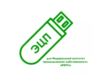 картинка Электронная подпись для Федеральный институт промышленной собственности «ФИПС» (fips.ru) от магазина ККМ.ЦЕНТР
