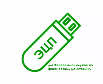 картинка Электронная подпись для Федеральной службы по финансовому мониторингу (fedsfm.ru) от магазина ККМ.ЦЕНТР