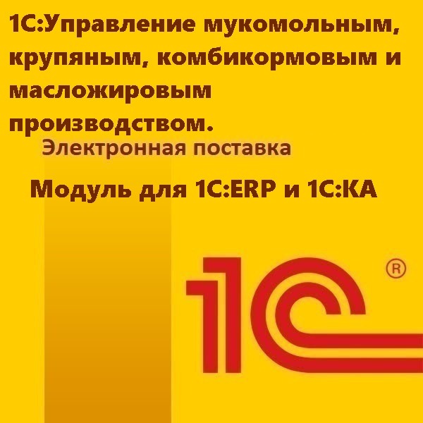 1с erp и 1с ка2. 1с erp и 1с ка2