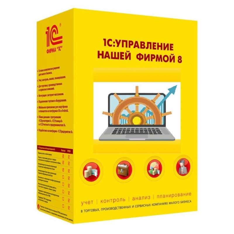 картинка 1С:Управление нашей фирмой 8. Основная поставка от магазина ККМ.ЦЕНТР