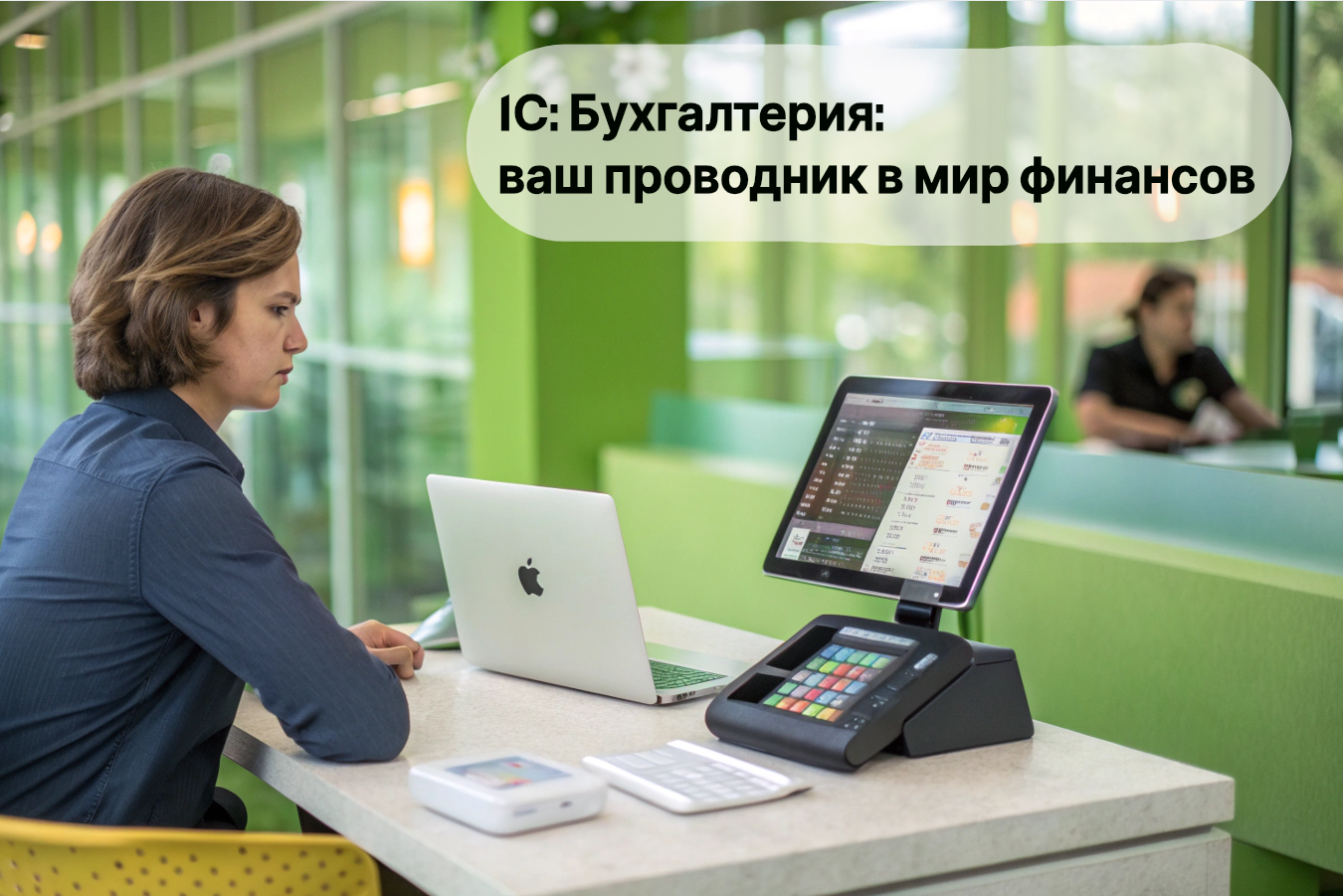 1С: Бухгалтерия: ваш проводник в мир финансов 1С: Бухгалтерия: ваш проводник в мир финансов